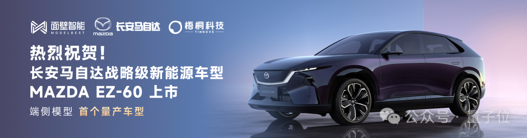 智慧車速度重新整理：僅10個月，首個純端側大模型上車量產！