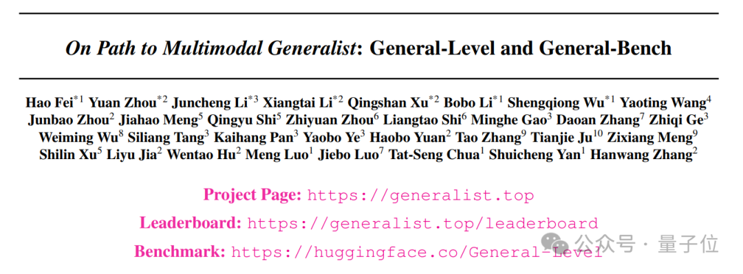 GPT-4V僅達Level-2？全球首個多模態通才段位排行榜釋出，General-Level打造多模態通用AI評測新正規化