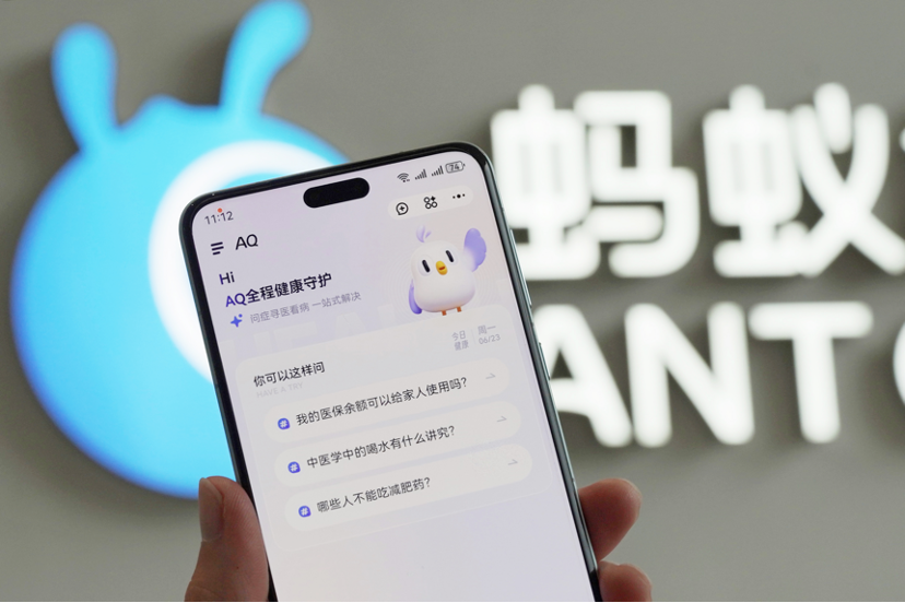 真·全民AI健康管家來了！實測螞蟻AQ：追問識藥看皮膚，還能連醫院接硬體