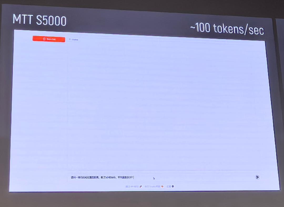 國產GPU跑滿血DeepSeek，已經可以100tokens/s了！