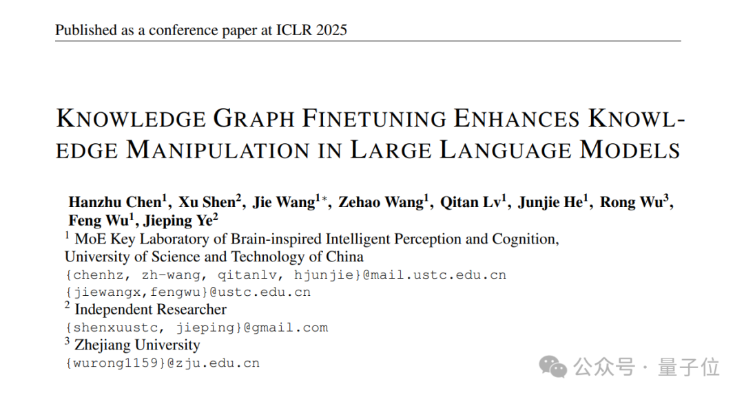 中科大ICLR2025：特定領域僅用5％訓練資料，知識準確率提升14％