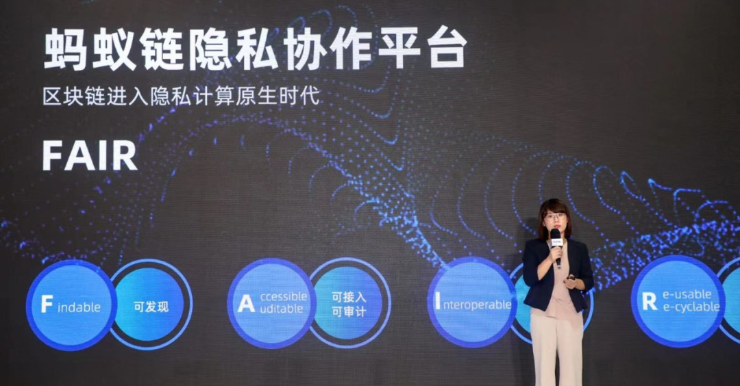 螞蟻鏈釋出新一代網路平臺「FAIR」區塊鏈進入隱私計算原生時代