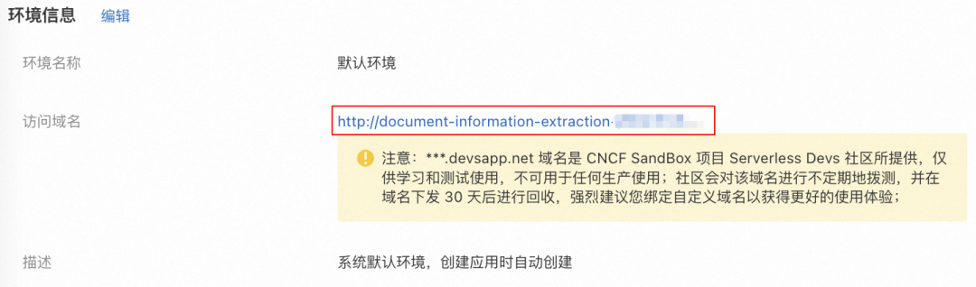 AI練習場｜如何從多模態檔案中自動提取有效資訊？