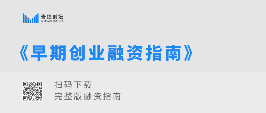 理解VC投資人的底層邏輯｜融資指南