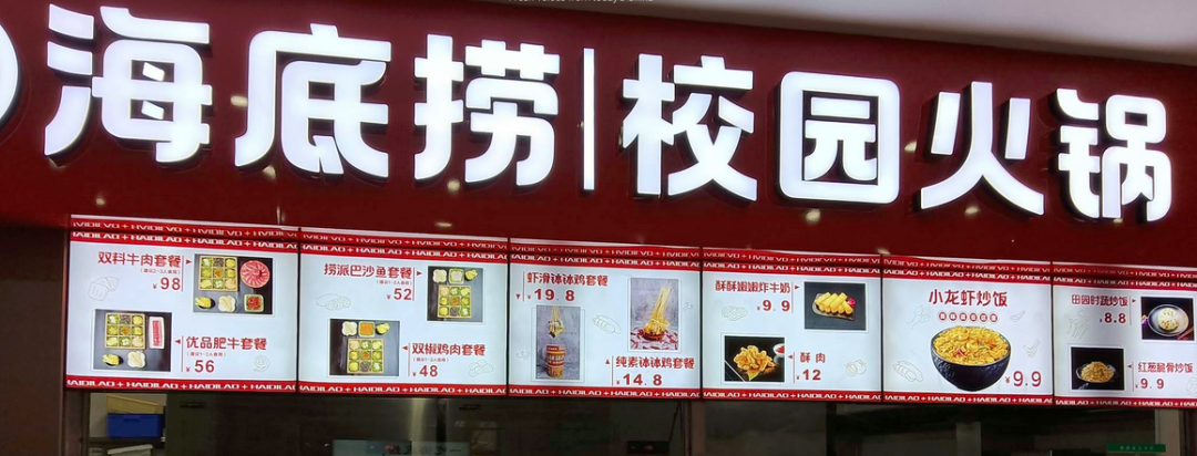 海底撈開設首家校園店，讓學生們歡喜不已