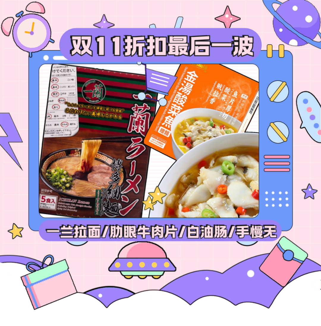 雙11壓軸爆款好折！龍崗雞整隻史低$14.88，肥牛卷$9.88/磅，還有6折起白油腸酸菜魚