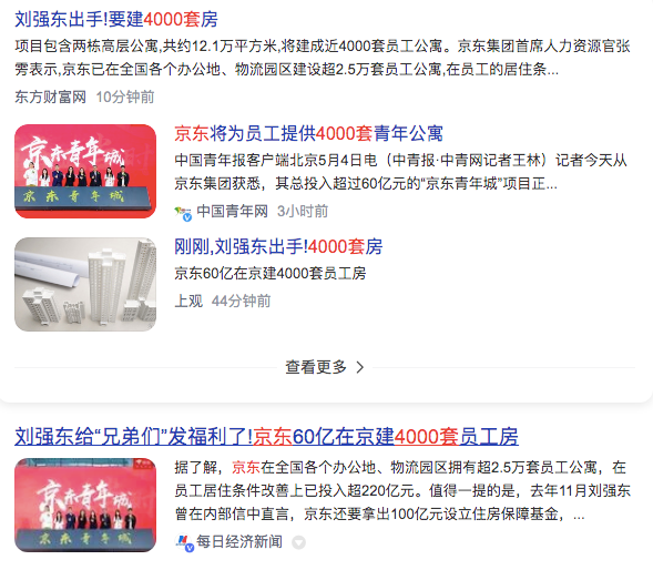 劉強東，4000套房！太狠了！