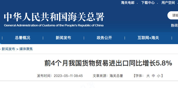 果然爆發！