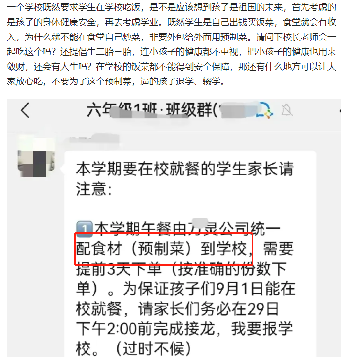 預製菜進入校園，長期吃會危害孩子健康嗎？3種後果，儘早知道