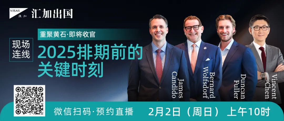 黃石俱樂部最後名額！2025排期前的穩妥之選…