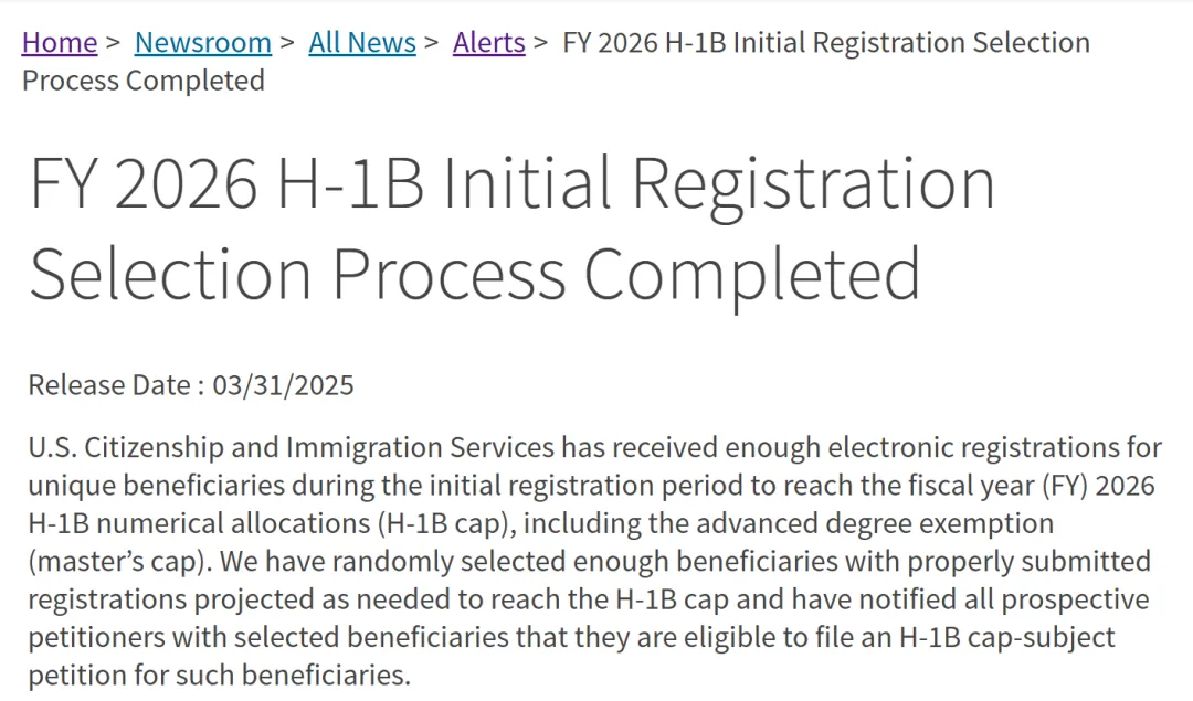 今年的H-1B中籤通知已在途中，你收到了嗎？