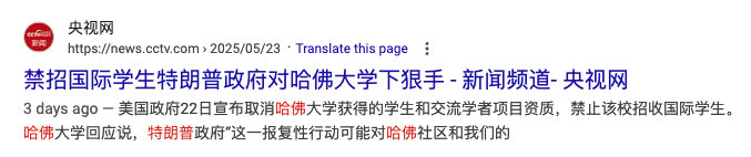 目睹特朗普驅逐哈佛留學生，這波神操作我真看不懂了….