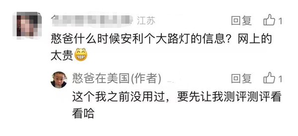 大幾千上萬的“大路燈”非買不可嗎？抱歉我是來勸退的……