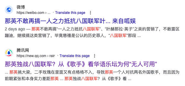 熬夜看完那英大戰“八國聯軍”，我的育兒思維又重新整理了…