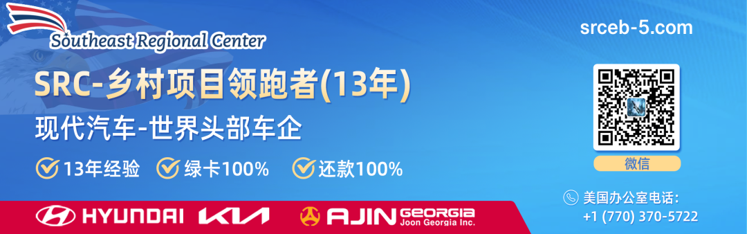 新投資人，EB-5專欄｜6月10日更新