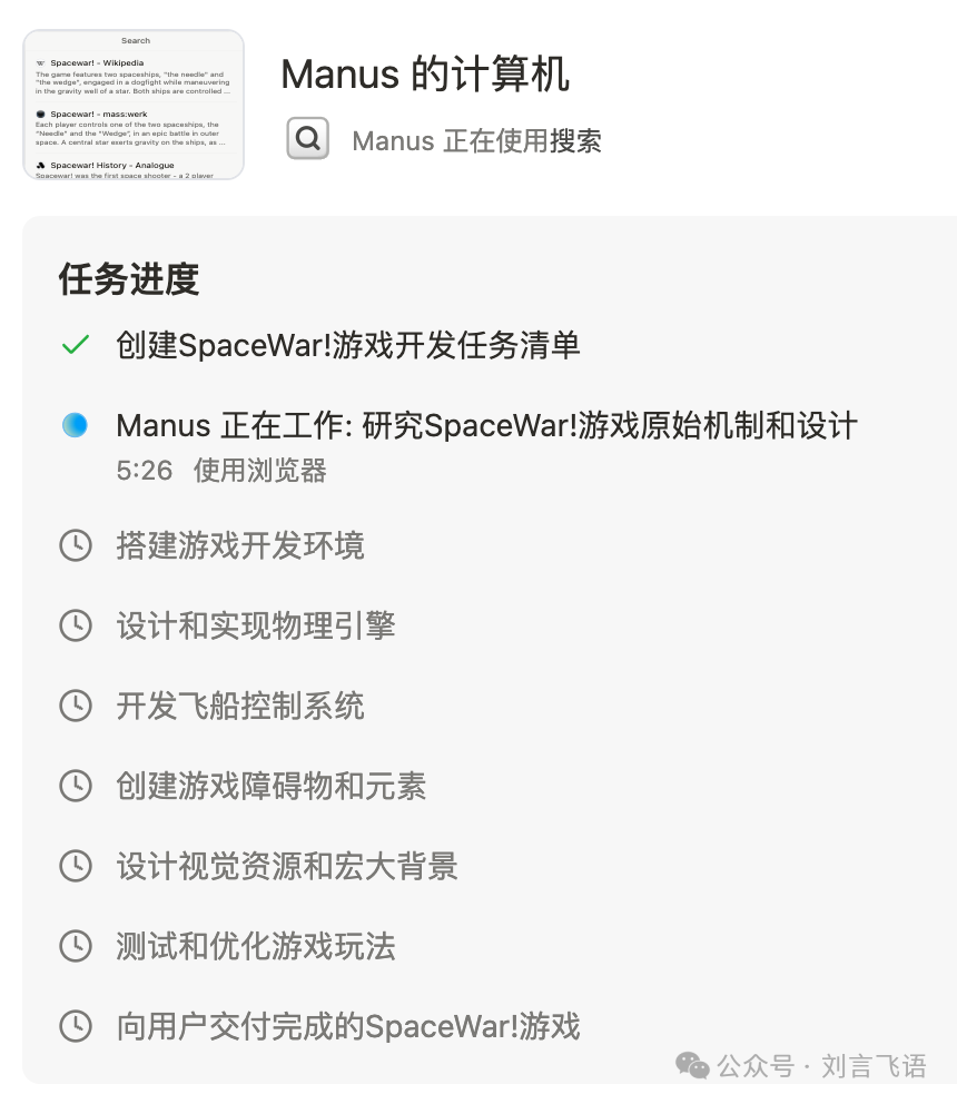 9個Manus實測案例：眼前一亮，也問題很多