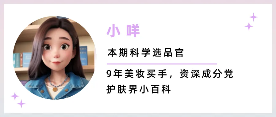 說真話|敏感肌注意了！現在開始要提防三大“溫柔刀”