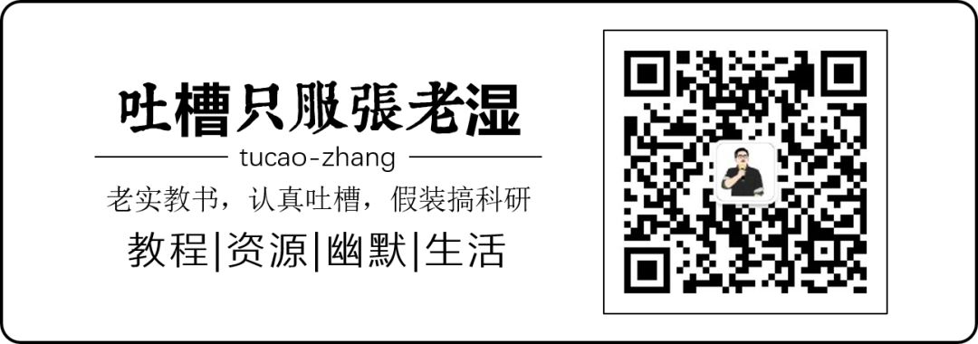史上最全PPT科研作圖教程及素材