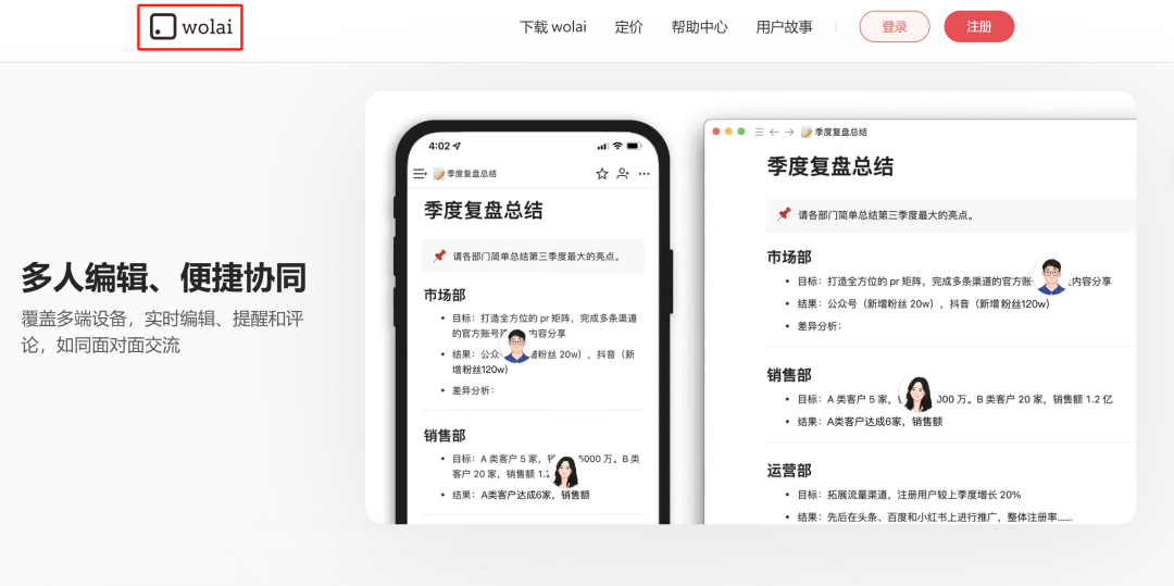 釘釘、飛書、企微：同樣的使用者場景，不一樣的產品經理！