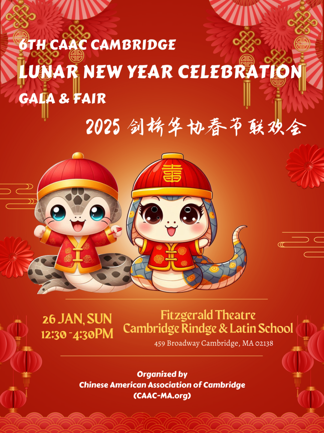 推薦|歡慶農曆新年：第六屆劍橋華協春節聯歡會邀您共度佳節