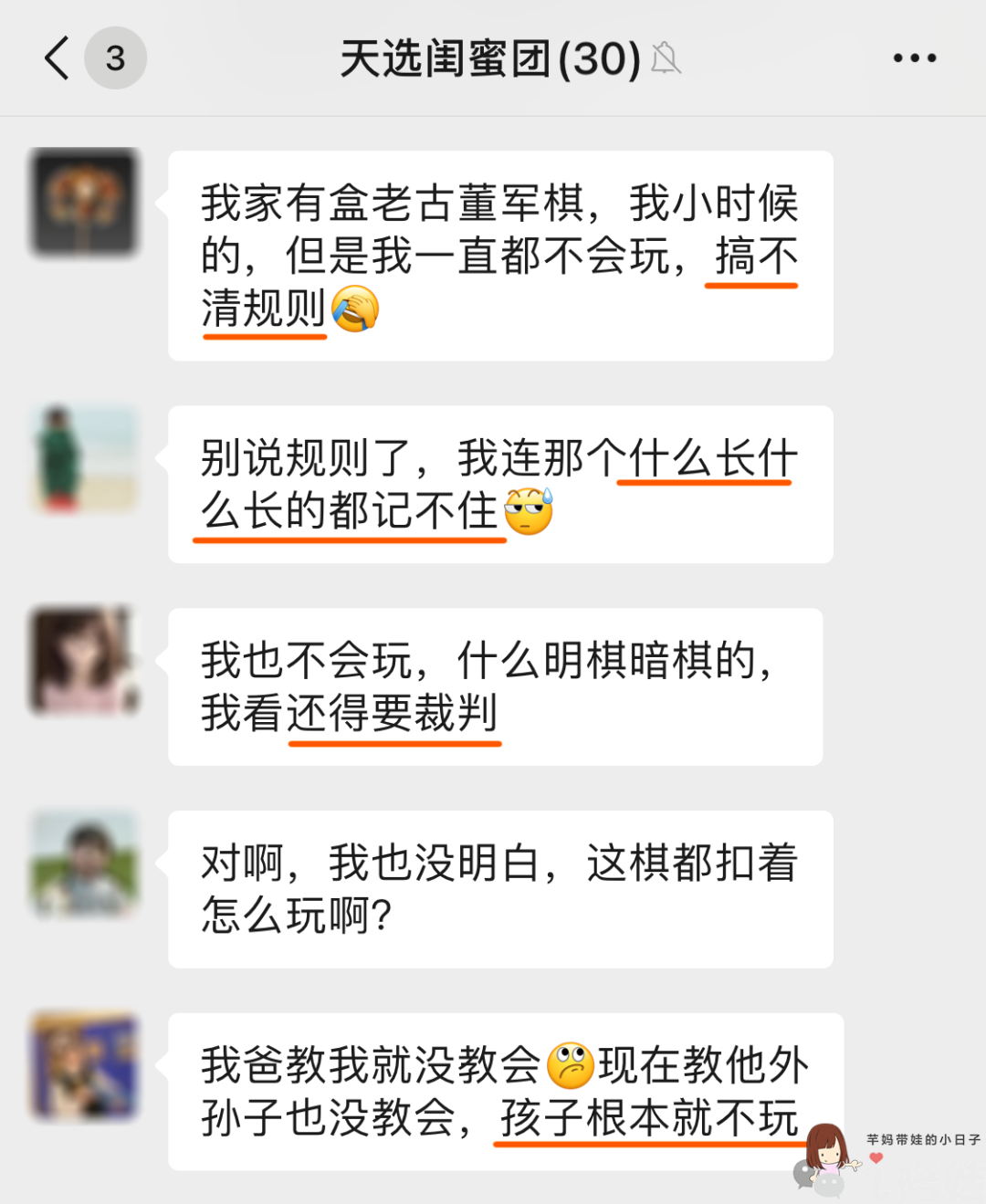 這個能傳三代的桌遊智慧化後，老公主動要求陪孩子玩