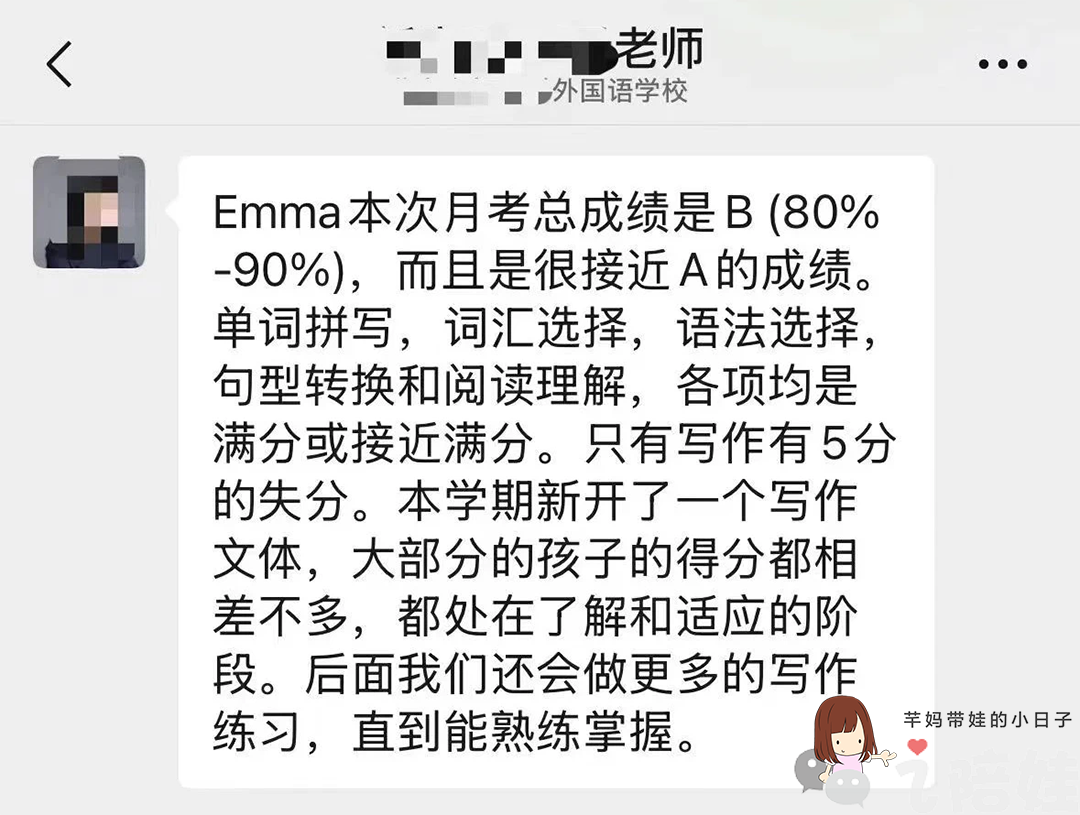 家長會破大防了！我太后悔了，不能再讓芊芊耗在新概念上了…