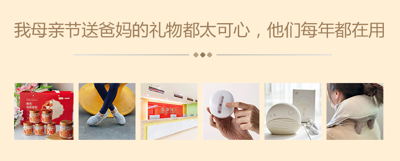 我母親節送爸媽的禮物都太可心，他們每年都在用