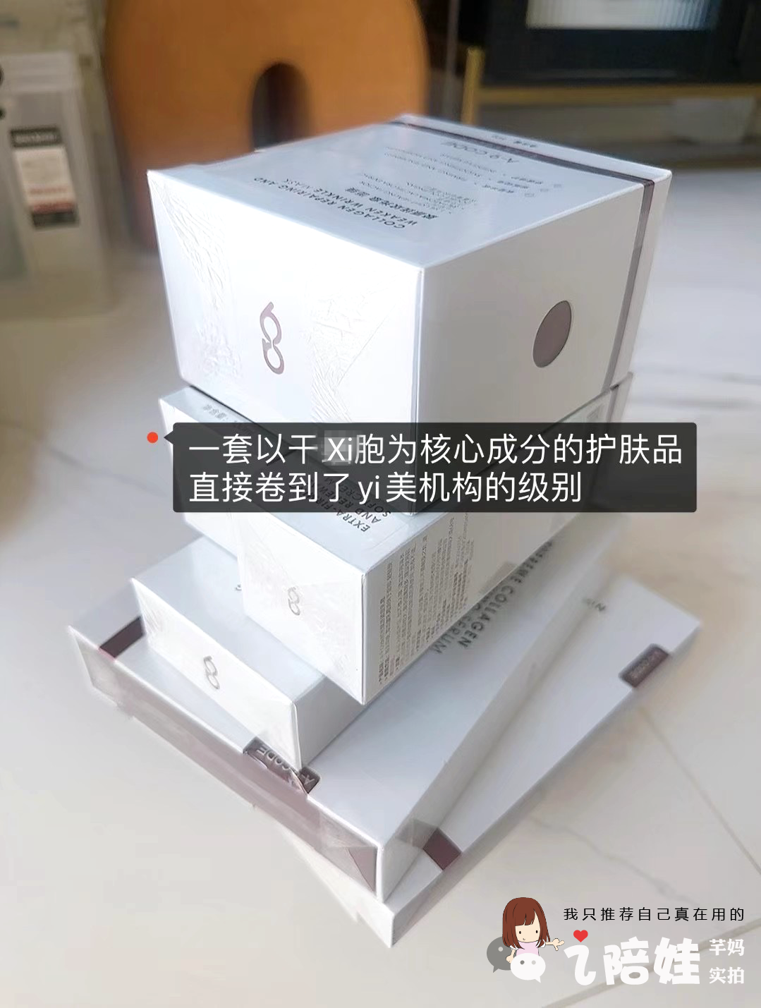 降維打擊！我用了半年的這套護膚品，已經Y美細*胞級K衰了