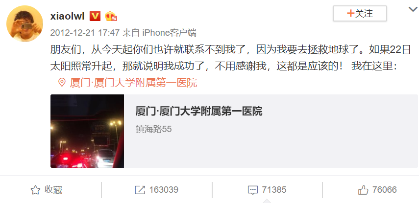 悼念李文亮醫生：是西醫害死了你