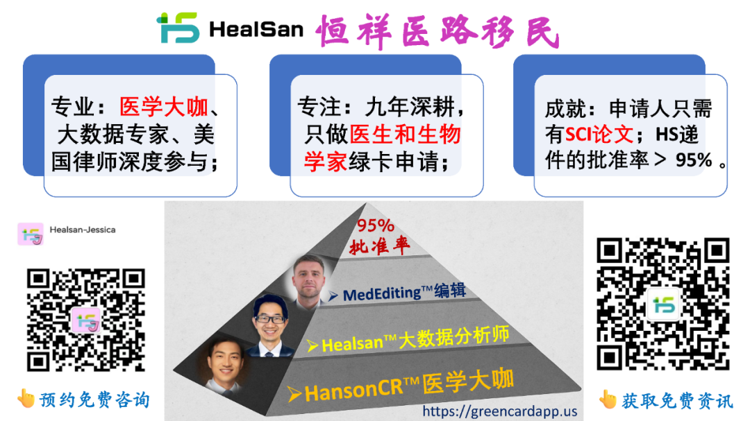為什麼曾“不受待見”的審稿，竟然獲批EB1A美國綠卡超級證據！