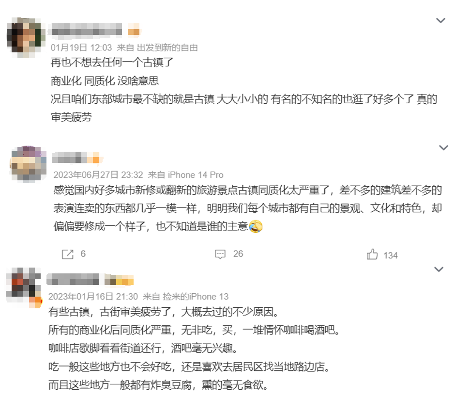 批次複製的旅遊古鎮，正在批次淪為“鬼鎮”