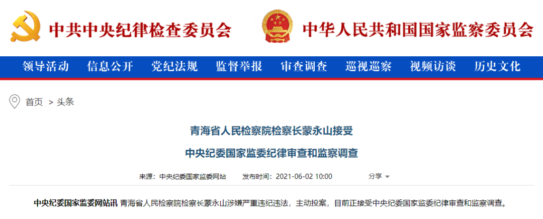 連打兩虎！今年已查13名中管幹部，4人來自政法系統