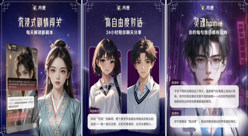 特別策劃｜陪伴經濟新物種：月匣正在成為Z世代年輕人的“情感B方案”
