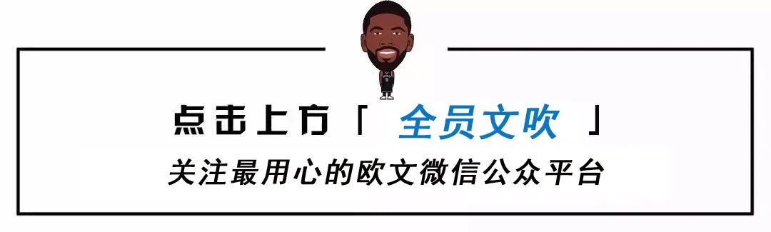 又帶隊拿下一場勝利！歐文6記三分拿下30+6+9，正負值+17全場最高！