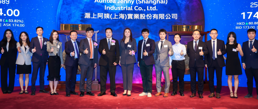 滬上阿姨IPO：開盤大漲，市值180億