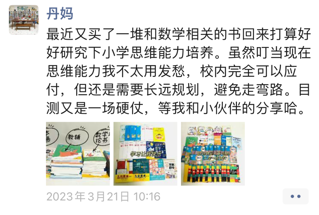 想要孩子數學好，進！