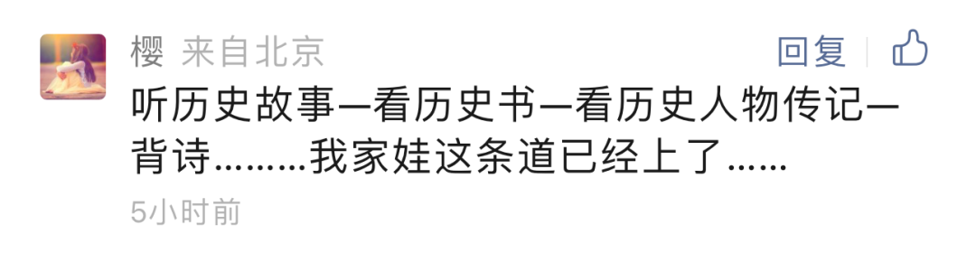 去年談到今年，這門歷史成語課，終於談到好折扣