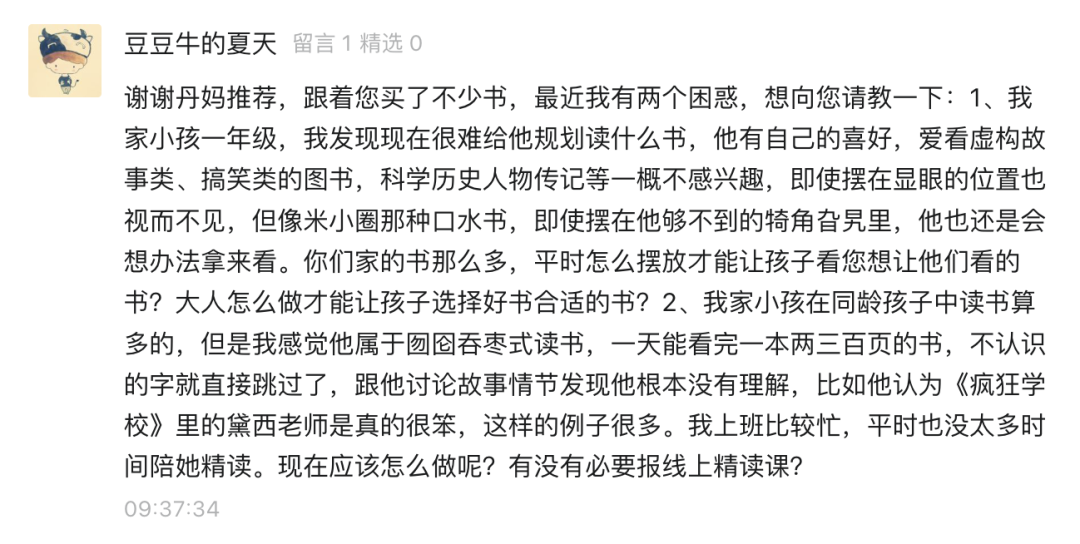 孩子沉迷校園口水書，要不要阻止？