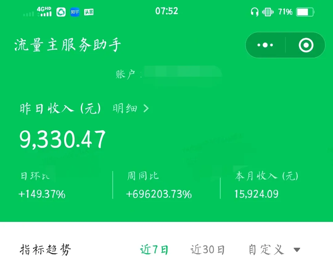 報名倒計時1天，今晚漲價！《公眾號日賺500計劃》最後報名機會