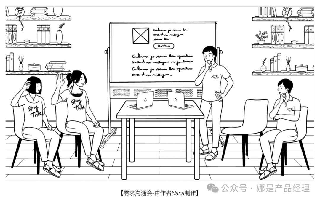 產品經理：“跨部門”協作——高效解鎖“需求對接”秘籍