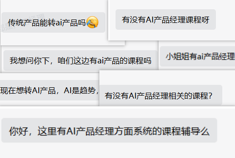 月薪36K的AI產品經理必備哪些硬實力？第二個80％的人都不具備！
