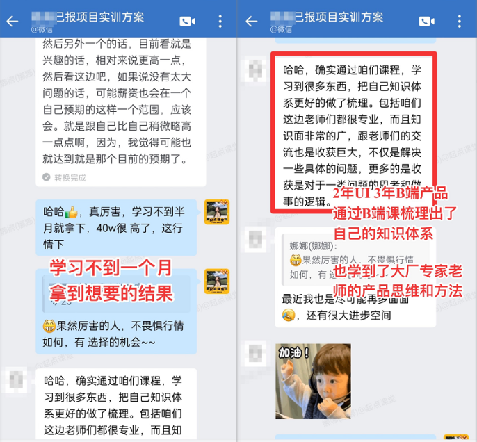 3年產品經驗跳槽，拿到40W年薪offer，我如何實現職業轉型的？