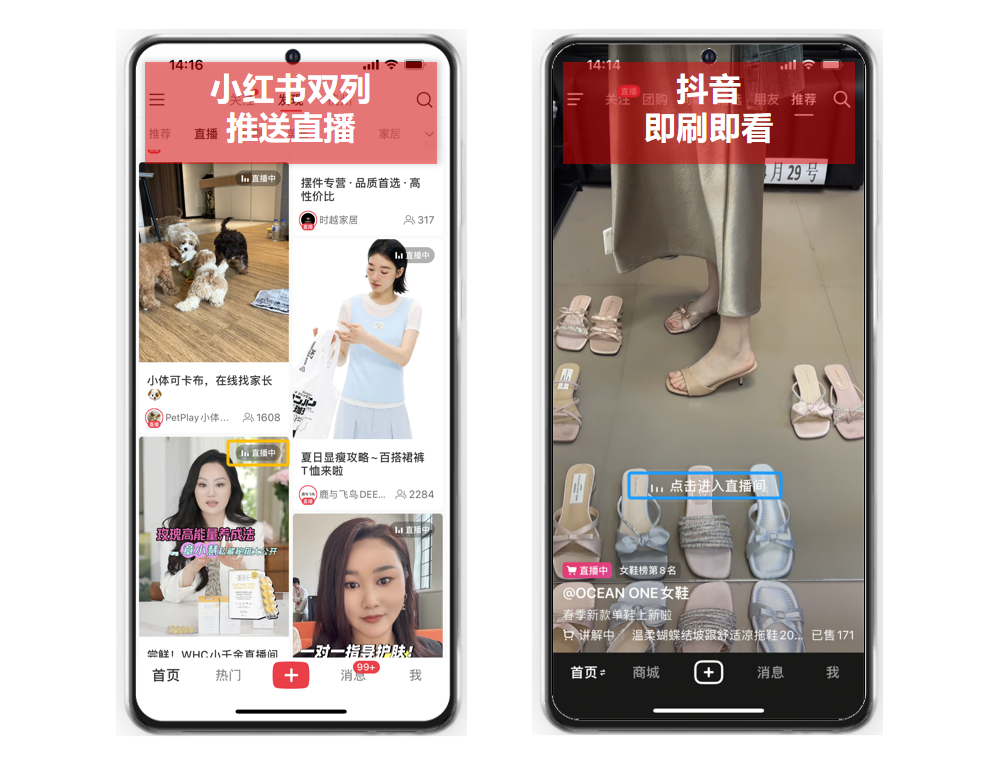 在小紅書復刻抖音店播模式的品牌，正在被演算法降權