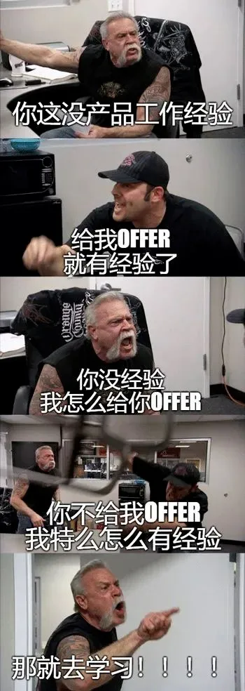 面試被拒N次，0經驗小白如何2個月拿到AI產品經理offer？