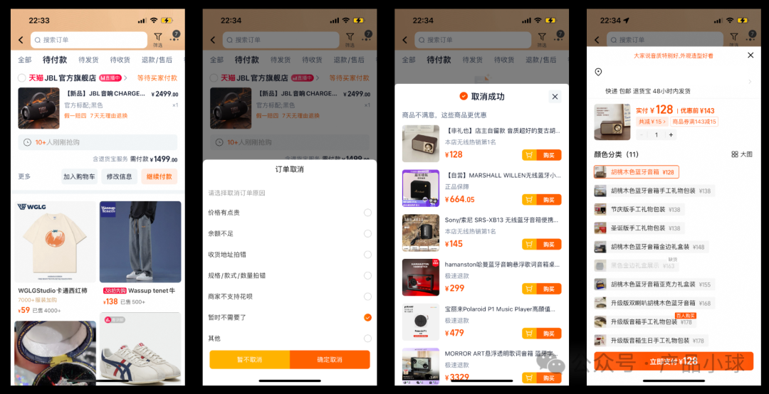 使用者的「取消」操作，其實是一次機會