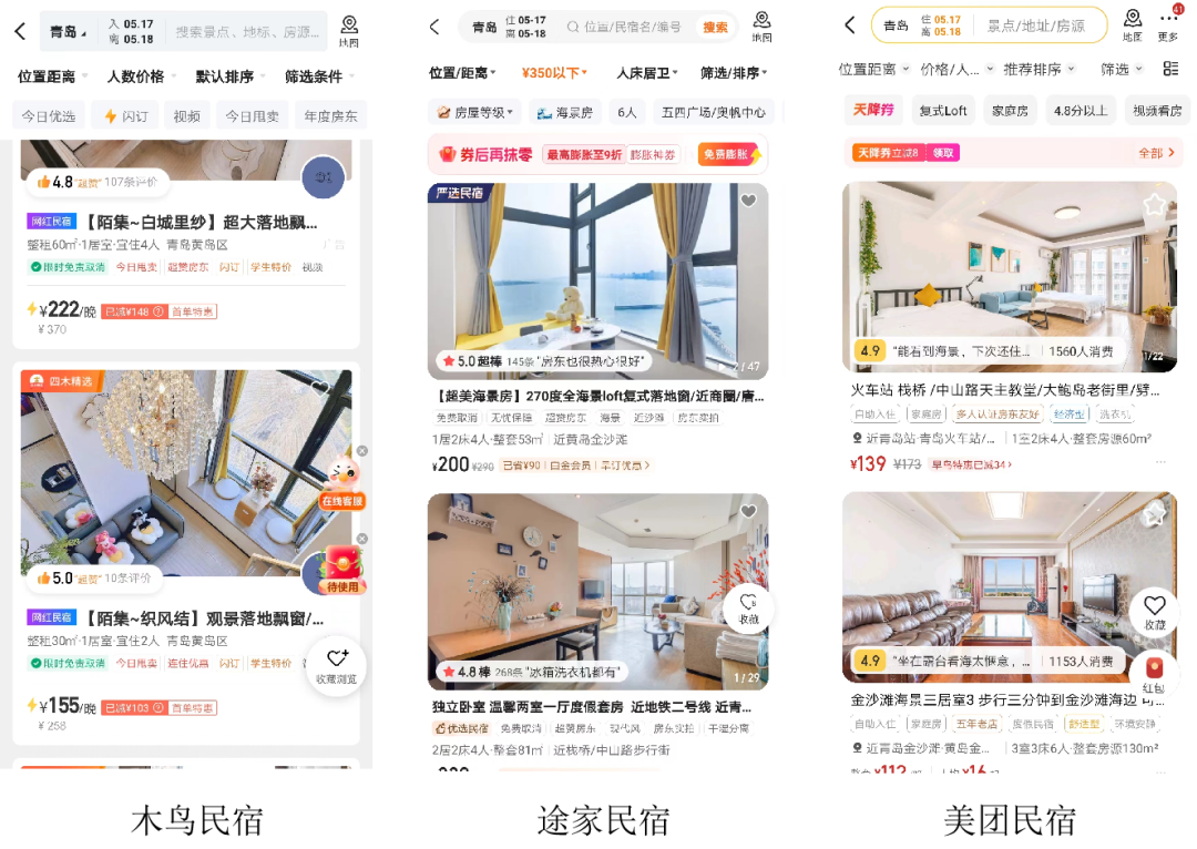 木途美，上演網紅民宿三國殺