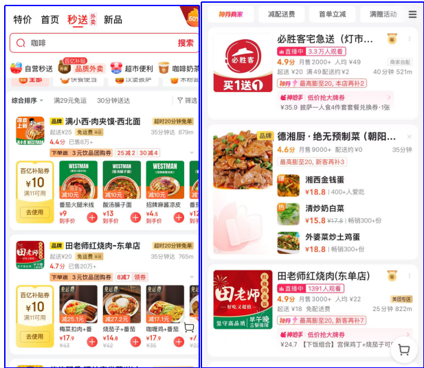 前滴滴美團大戰親歷者的建議：出奇制勝——京東外賣打敗美團外賣的可行法寶