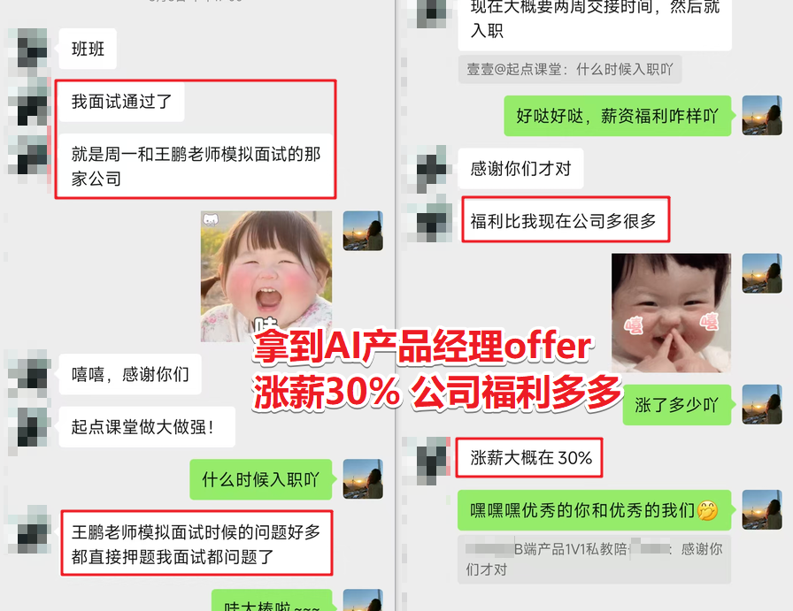 漲薪30％！轉型AI產品經理，這3個方法所有人都適用！