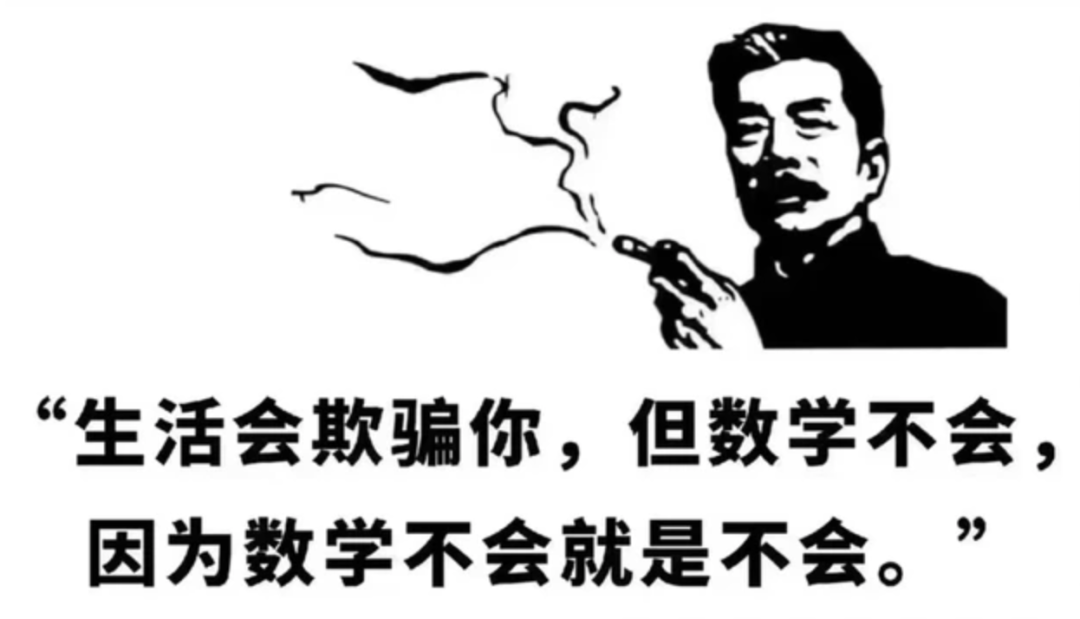 清華數學家：不要讓孩子戰勝數學