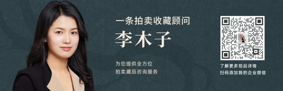 井上有一、黃永玉書畫，古琴、黃花梨香幾等文人雅物熱拍中